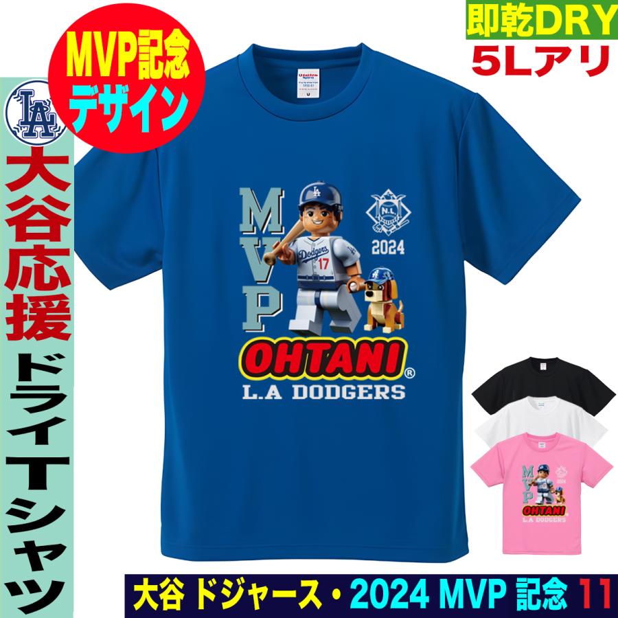 大谷翔平 グッズ tシャツ 大谷グッズ MVP ドジャース MLB 2024 大谷翔平 グッズ tシャツ 大谷グッズ MVP ドジャース MLB 2024