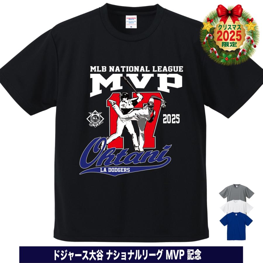 大谷翔平 グッズ Tシャツ 2025 MVP 記念 ワールドシリーズ 優勝