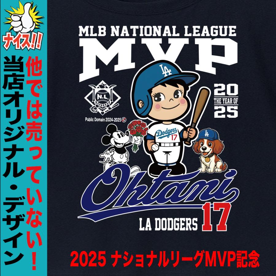 大谷翔平 グッズ Tシャツ 2025 MVP 記念 ワールドシリーズ 優勝