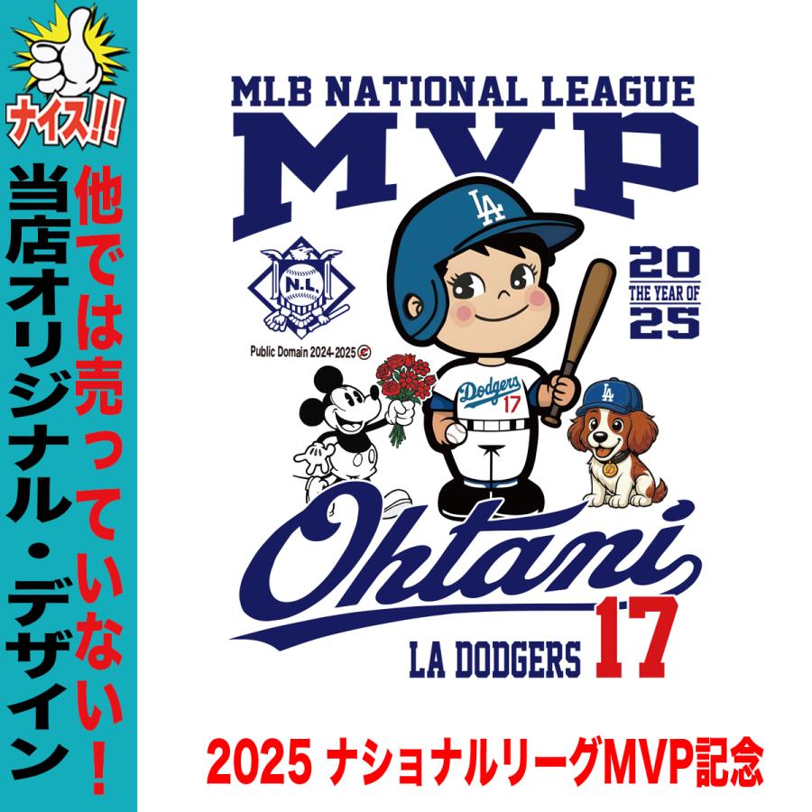 大谷翔平 グッズ Tシャツ 2025 MVP 記念 ワールドシリーズ 優勝