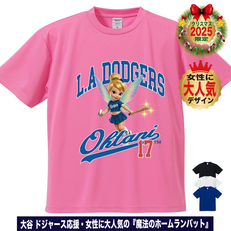 大谷翔平 Tシャツ グッズ ドジャース 応援 女性に人気 女の子