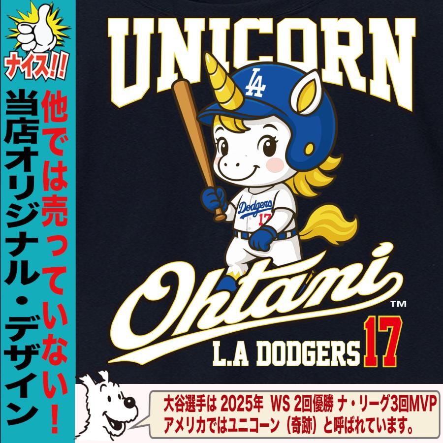 大谷翔平 グッズ Tシャツ ユニコーン 2025 ワールドシリーズ 優勝 MVP