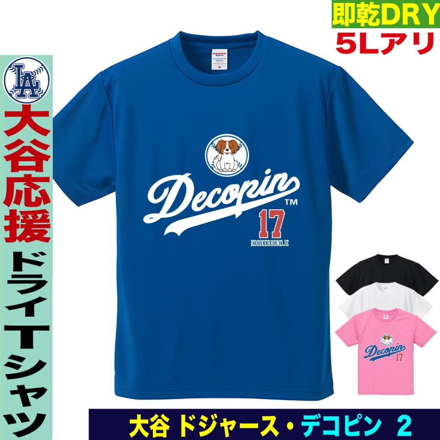 大谷翔平 デコピン Tシャツ MLB ドジャース オリジナルプリント 大谷翔平 デコピン Tシャツ MLB ドジャース オリジナルプリント