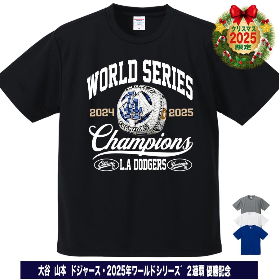 大谷翔平 山本由伸 グッズ Tシャツ ドジャース 2025 ワールドシリーズ