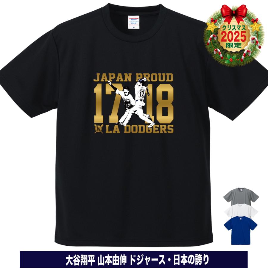 大谷翔平 山本由伸 グッズ Tシャツ MLB ドジャース ユニフォーム