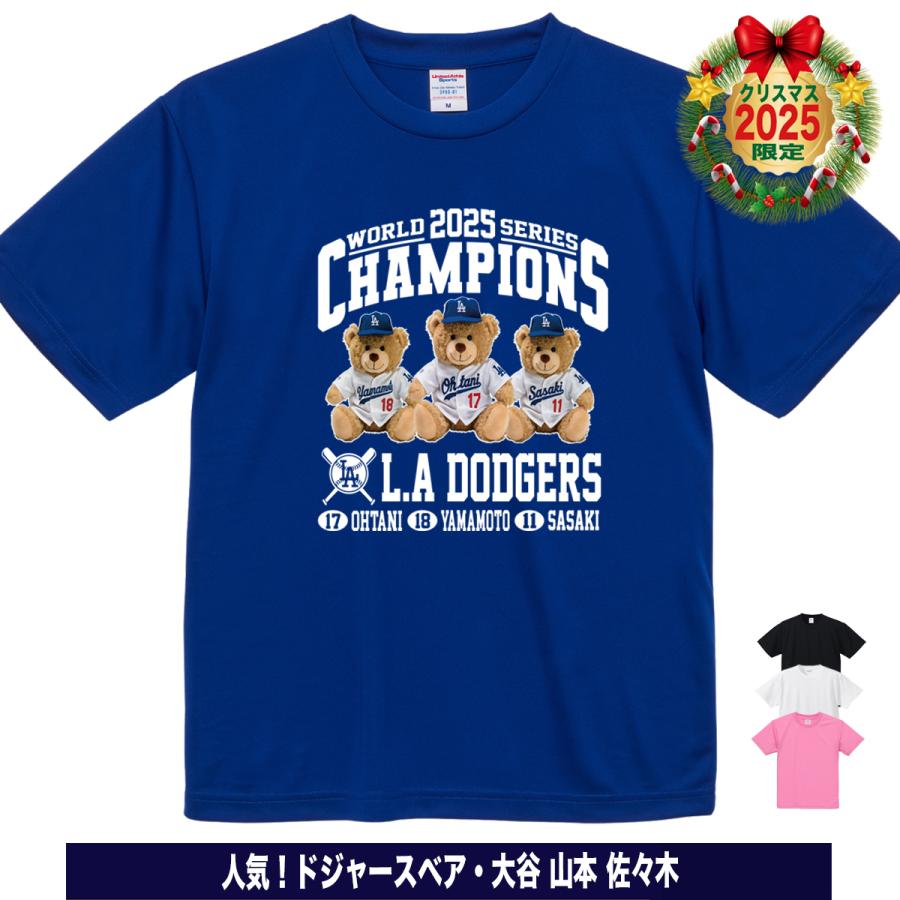 大谷翔平 山本由伸 佐々木朗希 Tシャツ グッズ ドジャース 2025年