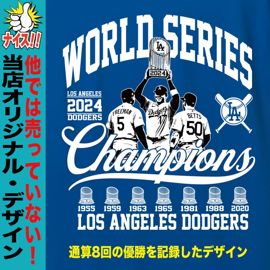 MLB公式グッズ！ドジャース優勝記念大谷翔平Tシャツ＆パーカーセット 大谷翔平 グッズ パーカー トレーナー ワールドシリーズ