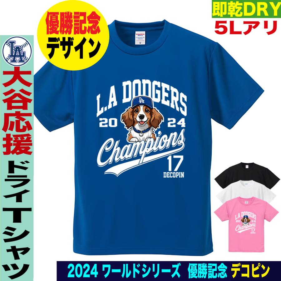 大谷翔平 グッズ tシャツ 大谷グッズ ワールドシリーズ 大谷翔平 グッズ tシャツ 大谷グッズ ワールドシリーズ