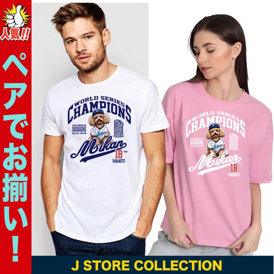 山本由伸 グッズ tシャツ 山本由伸グッズ ワールドシリーズ