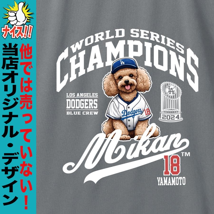 2024 ワールドシリーズ 優勝記念 山本由伸 Tシャツ　公式商品 2024 ワールドシリーズ 優勝記念 山本由伸 Tシャツ 公式商品