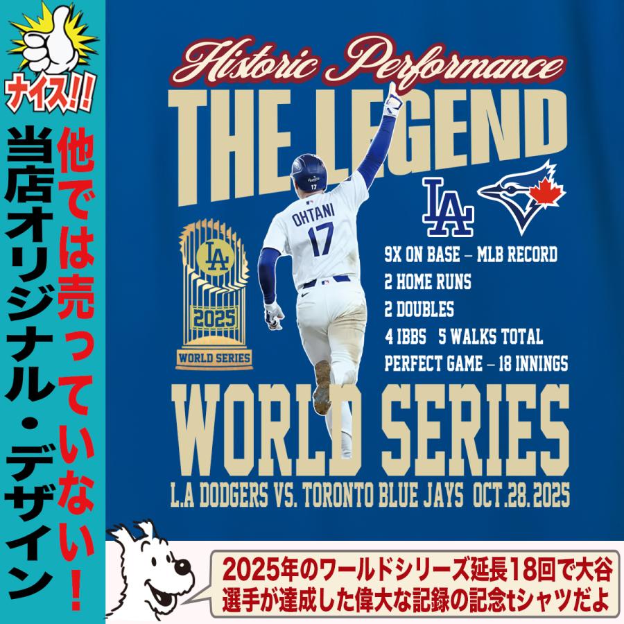 大谷翔平 Tシャツ 2025 MVP 記念 ドジャース ワールドシリーズ 優勝