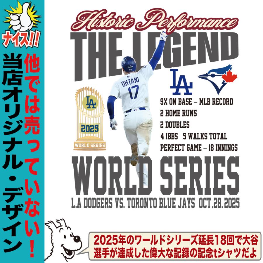 大谷翔平 Tシャツ 2025 MVP 記念 ドジャース ワールドシリーズ 優勝