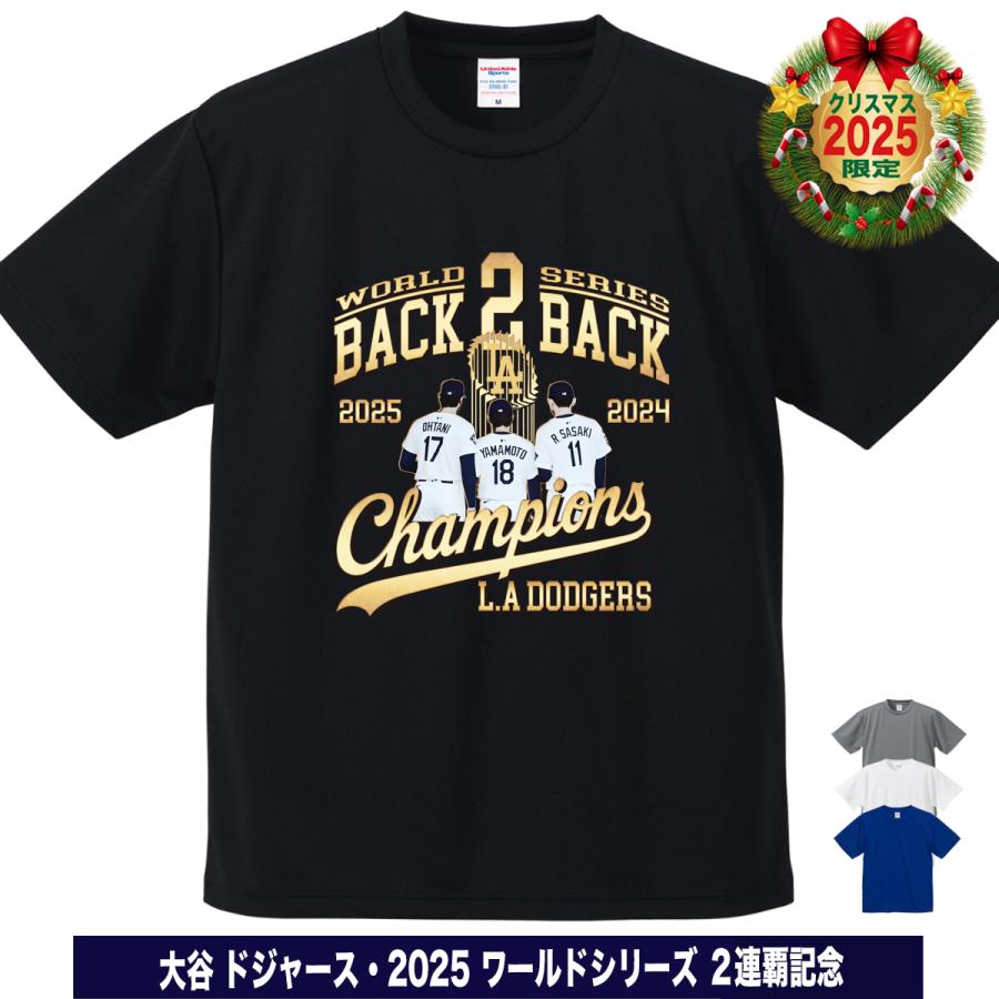 大谷翔平 山本由伸 佐々木朗希 Tシャツ ドジャース 2025 ワールド