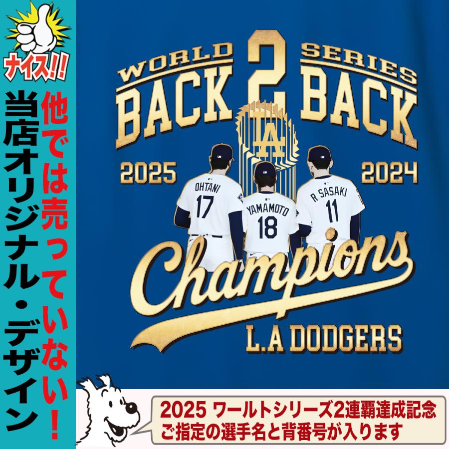 大谷翔平 山本由伸 佐々木朗希 Tシャツ ドジャース 2025 ワールド