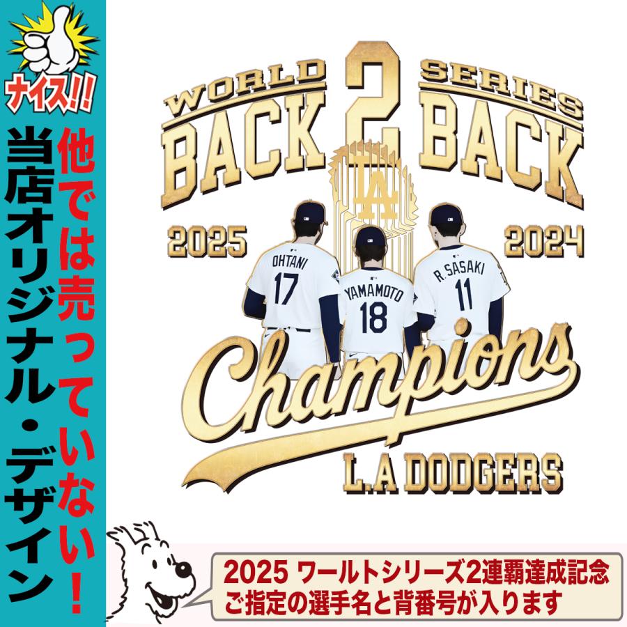 大谷翔平 山本由伸 佐々木朗希 Tシャツ ドジャース 2025 ワールド