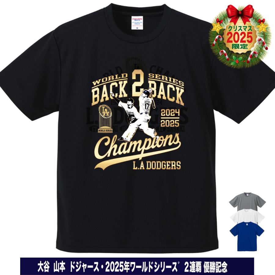 ドジャース 2025 ワールドチャンピオン　記念Tシャツ　新品 受注商品】Fanatics ドジャース ワールドシリーズ 2025 優勝