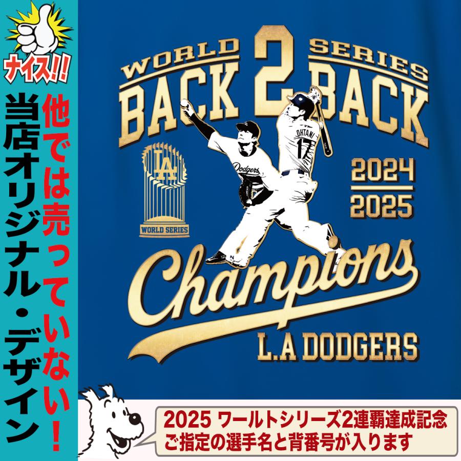 大谷翔平 山本由伸 グッズ Tシャツ ドジャース 2025 ワールドシリーズ