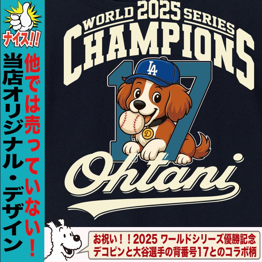 大谷翔平 デコピン グッズ Tシャツ 2025 MVP 記念 ワールドシリーズ