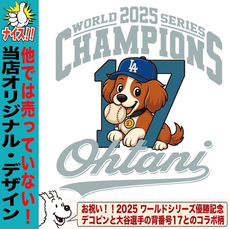 大谷翔平 デコピン グッズ Tシャツ 2025 MVP 記念 ワールドシリーズ