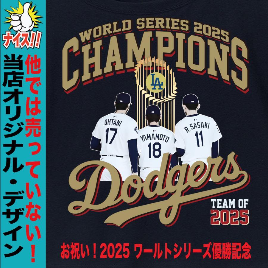 大谷翔平 山本由伸 佐々木朗希 Tシャツ ドジャース 2025 ワールド