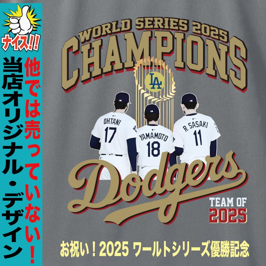 大谷翔平 山本由伸 佐々木朗希 Tシャツ ドジャース 2025 ワールド