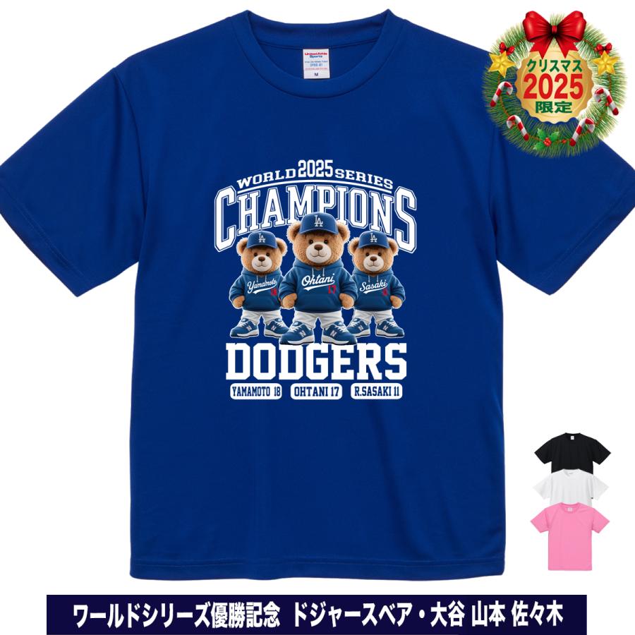 大谷翔平 山本由伸 佐々木朗希 グッズ Tシャツ ドジャース 2025年