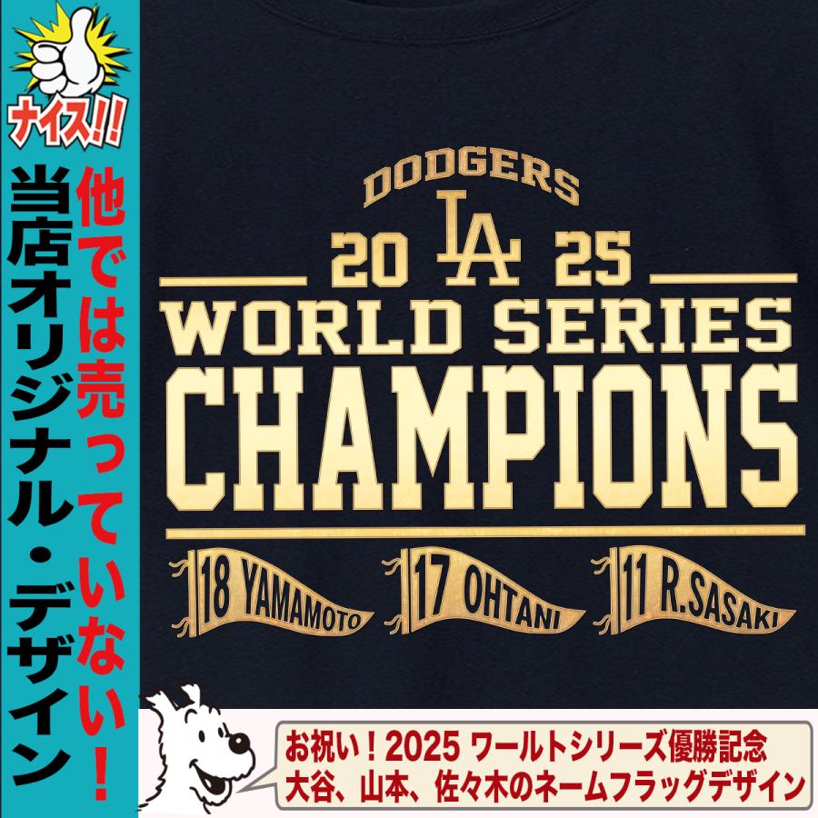 大谷翔平 山本由伸 佐々木朗希 グッズ Tシャツ ドジャース 2025年