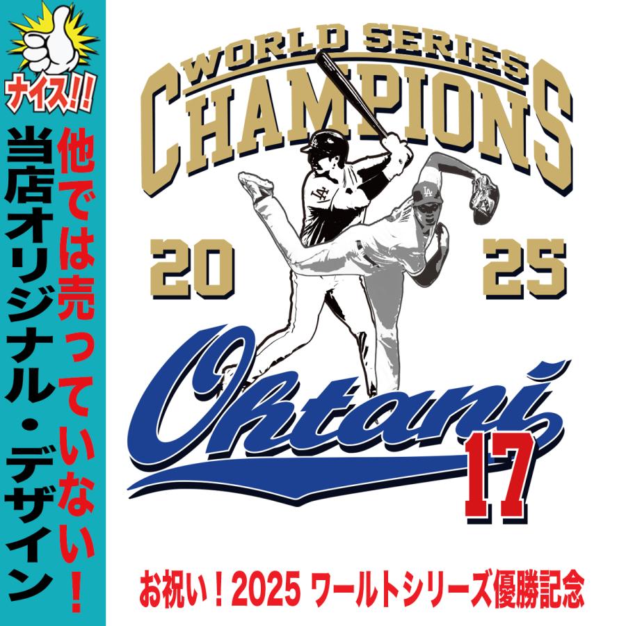 大谷翔平 グッズ Tシャツ 2025 MVP 記念 ワールドシリーズ 優勝
