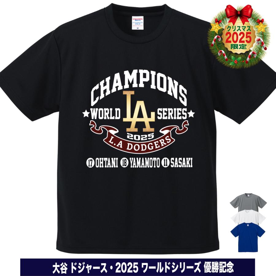 大谷翔平 山本由伸 佐々木朗希 グッズ Tシャツ ドジャース 2025年
