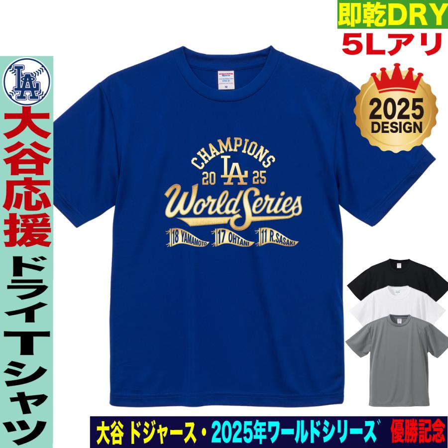 大谷翔平 山本由伸 佐々木朗希 グッズ Tシャツ ドジャース 2025年