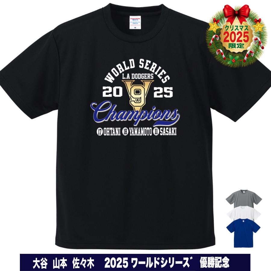 大谷翔平 山本由伸 佐々木朗希 グッズ Tシャツ ドジャース 2025年