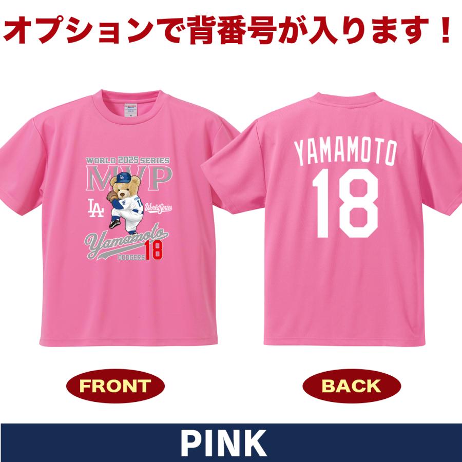 山本由伸 グッズ Tシャツ ドジャース 2025 ワールドシリーズ 優勝記念