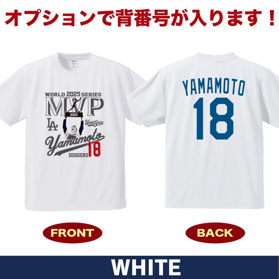 山本由伸 グッズ Tシャツ ドジャース 2025年 ワールドシリーズ 優勝