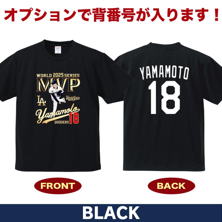 山本由伸 グッズ Tシャツ ドジャース 2025年 ワールドシリーズ 優勝