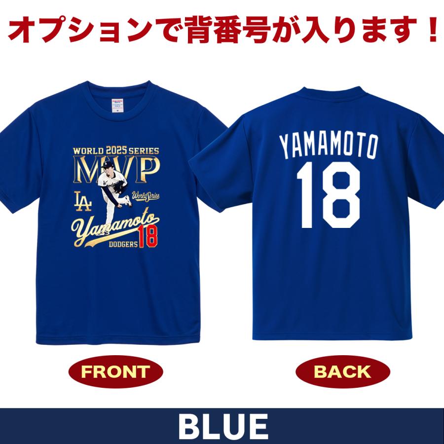 山本由伸 グッズ Tシャツ ドジャース 2025年 ワールドシリーズ 優勝