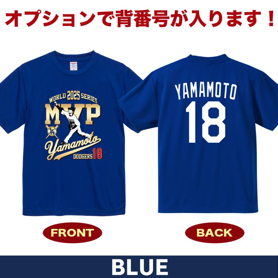山本由伸 グッズ Tシャツ ドジャース 2025年 ワールドシリーズ 優勝