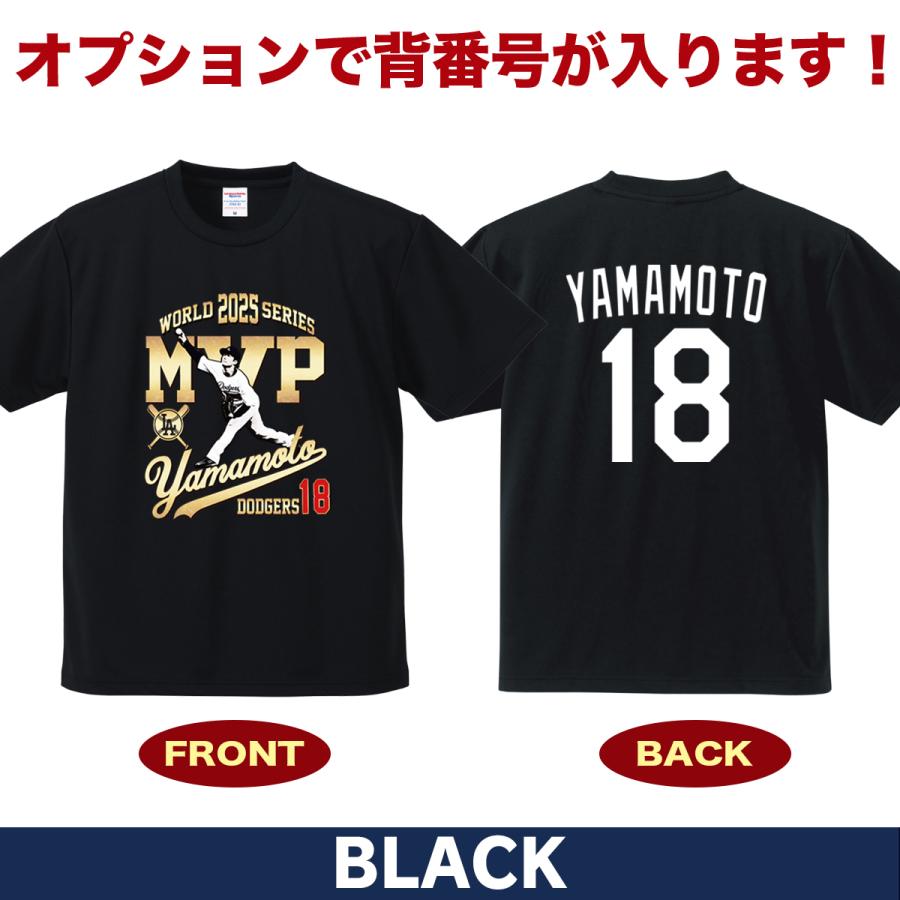 山本由伸 グッズ Tシャツ ドジャース 2025年 ワールドシリーズ 優勝