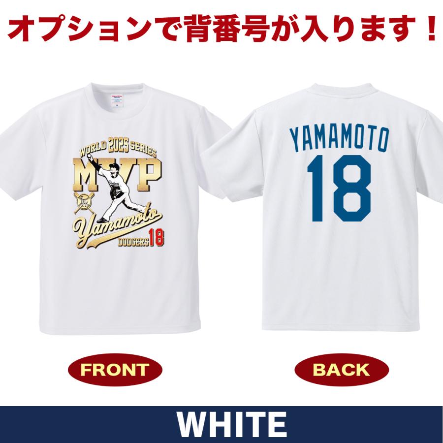 山本由伸 グッズ Tシャツ ドジャース 2025年 ワールドシリーズ 優勝