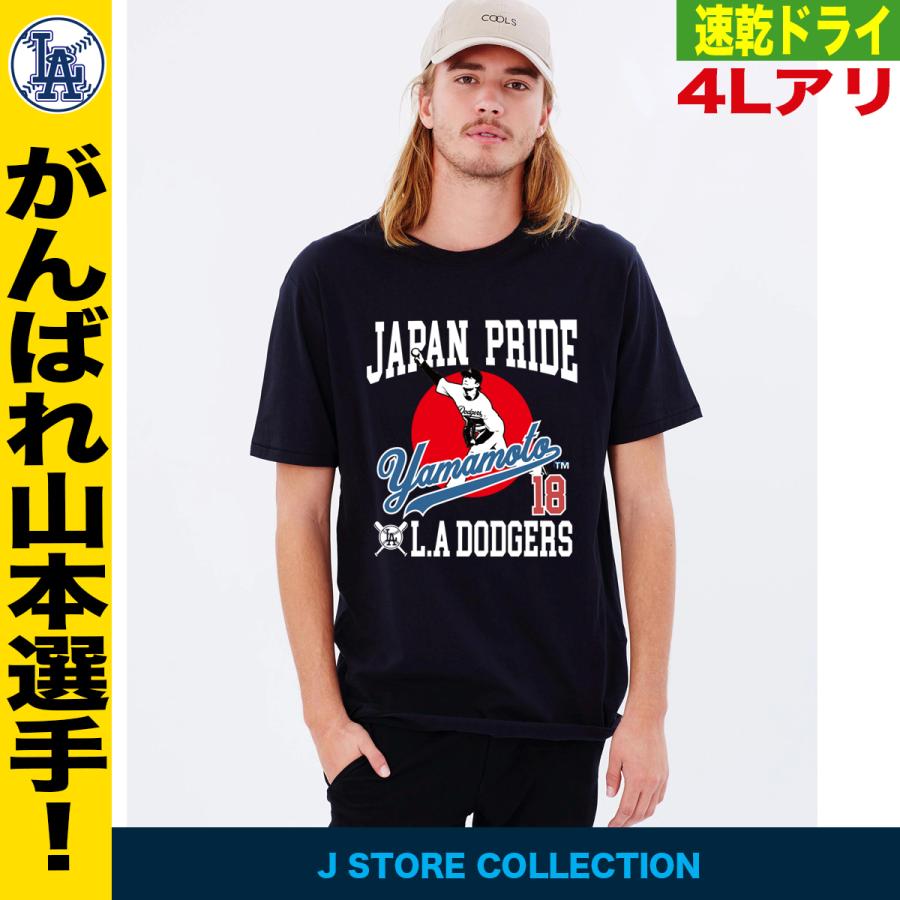 山本由伸tシャツ 山本由伸 グッズ  tシャツ ドジャース 野球 応援 グッズ メンズ レディース キッズ ドライ 速乾性 大きいサイズ 4L｜jstoreinter｜11