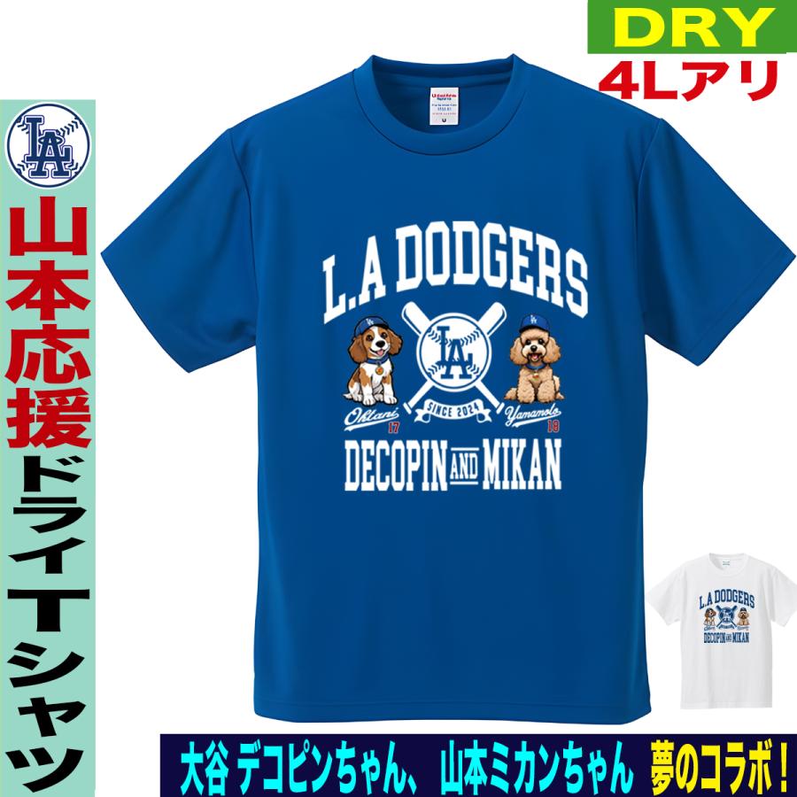 山本由伸 グッズ tシャツ mlb ドジャース メンズ レディース 山本由伸 グッズ tシャツ mlb ドジャース メンズ レディース