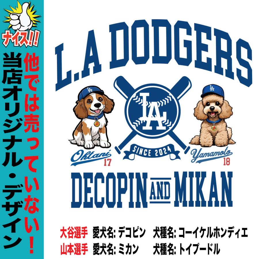 山本由伸 グッズ tシャツ mlb ドジャース メンズ レディース キッズ