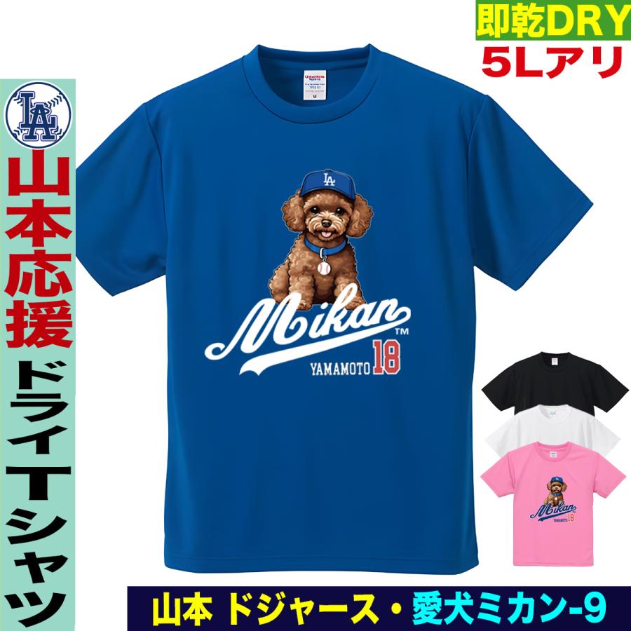 山本由伸 グッズ tシャツ mlb ドジャース メンズ レディース