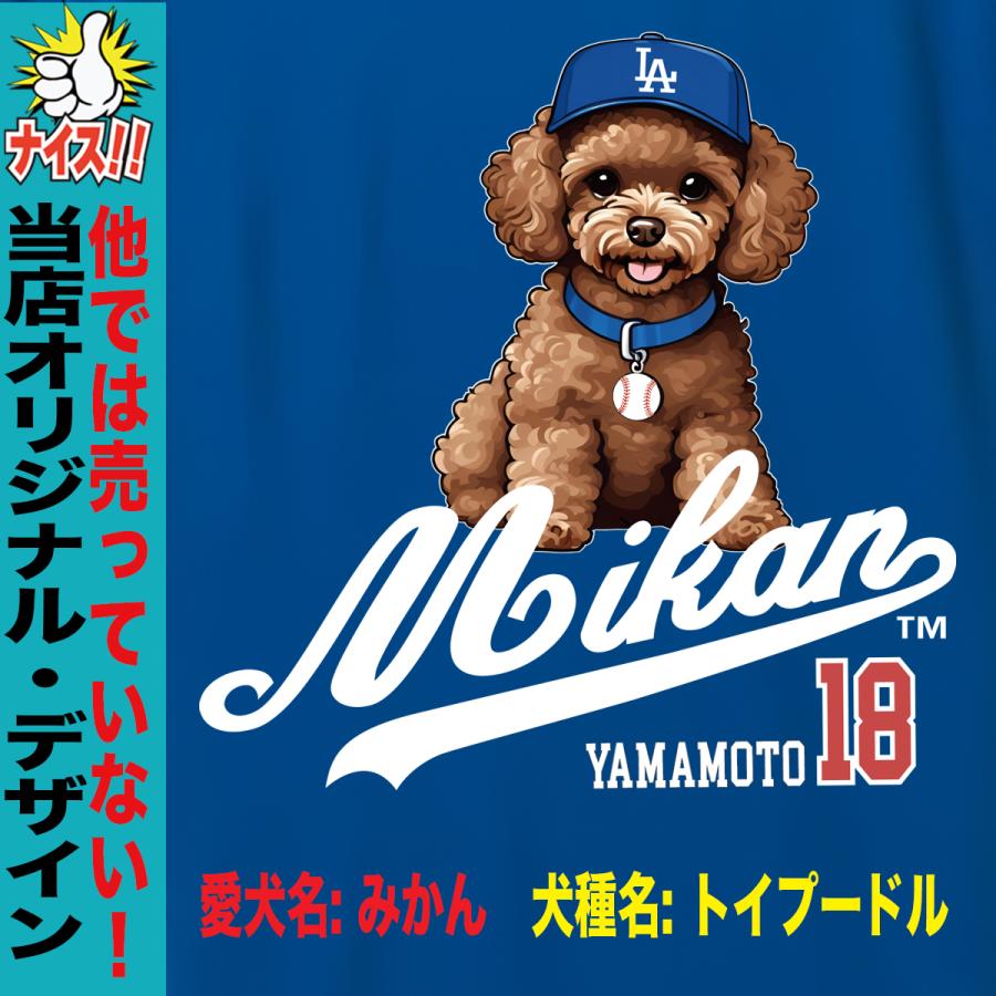 山本由伸グッズ 山本由伸 グッズ tシャツ 山本由伸グッズ ワールドシリーズ