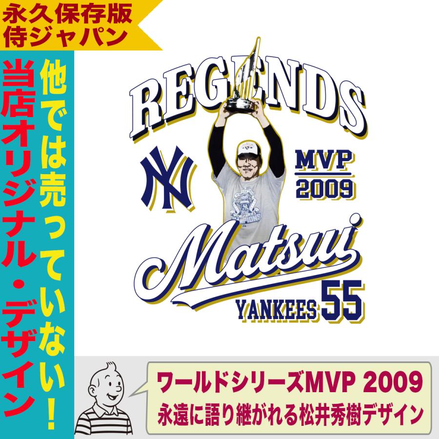 松井秀喜 グッズ Tシャツ ワールドシリーズ MVP 2009 ヤンキース 55