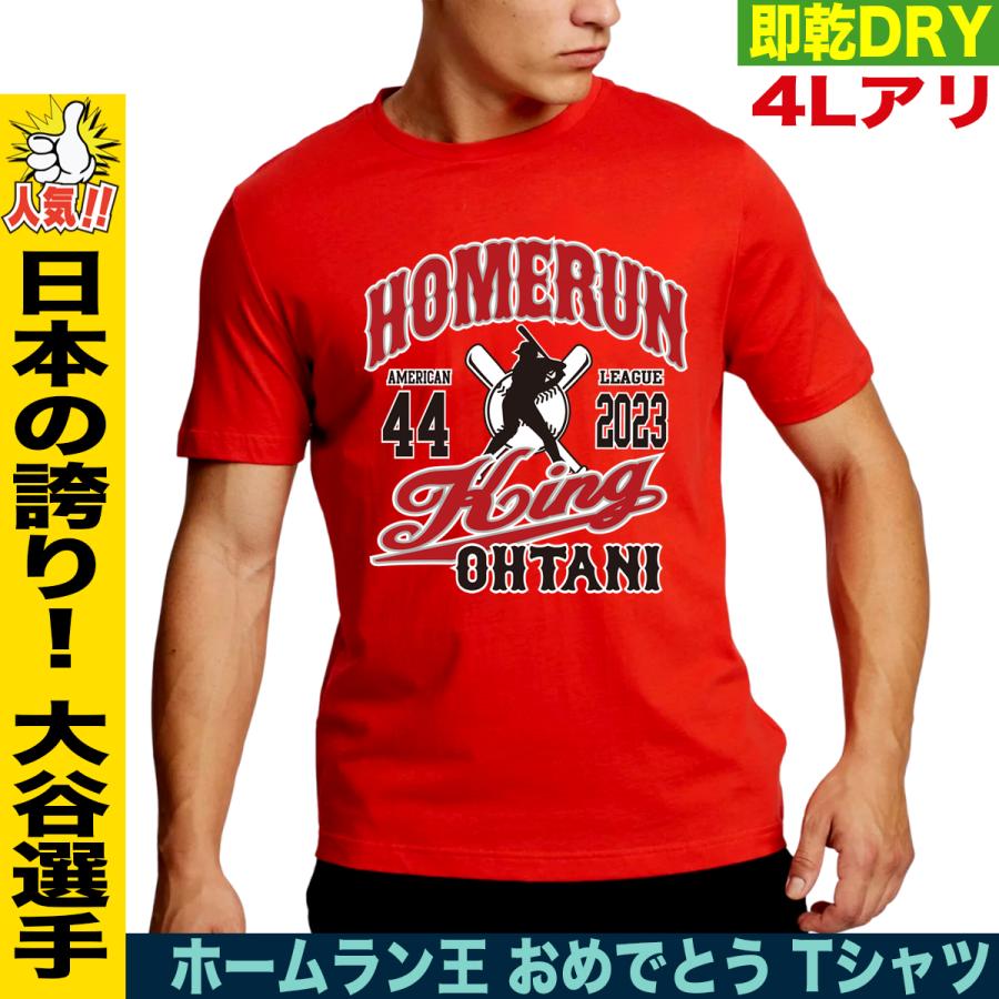 大谷 翔平 グッズ 大谷翔平tシャツ WBC 侍ジャパン tシャツ メンズ キッズ 大きいサイズ 4l｜jstoreinter｜06