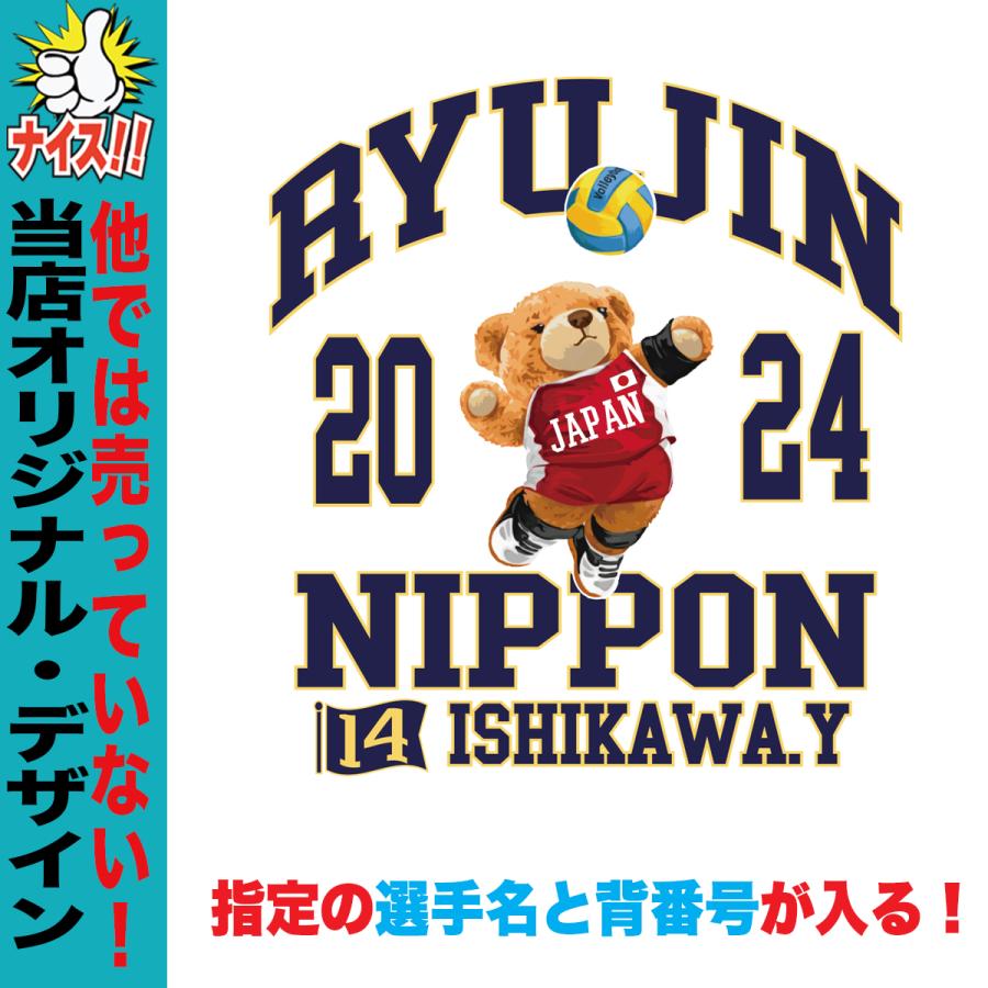 バレーボール tシャツ ハイキュー かっこいい 龍神 日本 男子 バレーボール tシャツ ハイキュー かっこいい 龍神 日本 男子