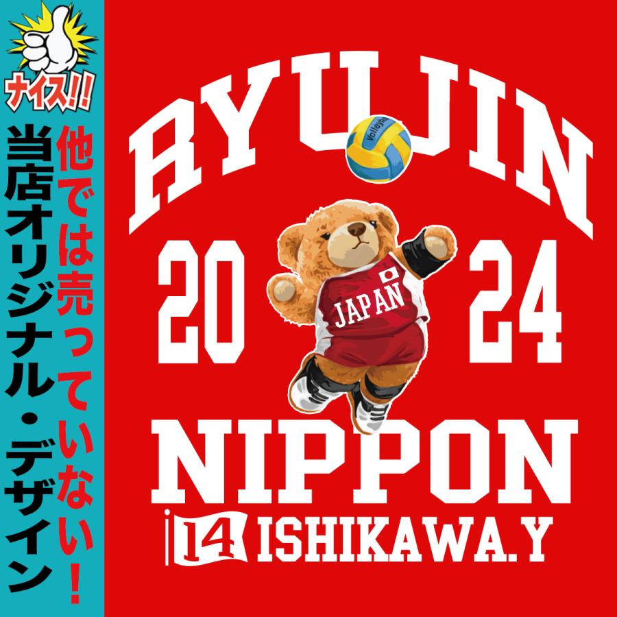 バレーボール tシャツ ハイキュー かっこいい 龍神 日本 男子 バレーボール tシャツ ハイキュー かっこいい 龍神 日本 男子