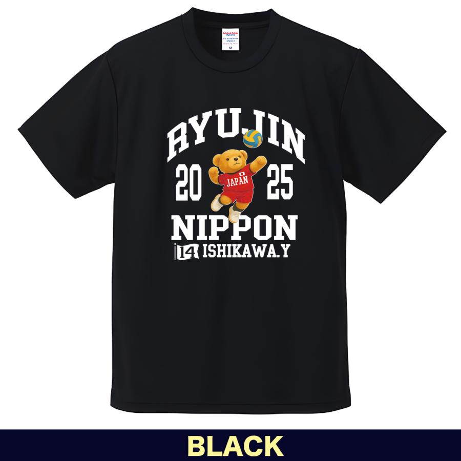 バレーボール 応援 Tシャツ 名入れ対応 龍神ニッポン 速乾ドライ
