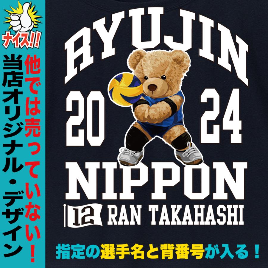 バレーボール tシャツ ハイキュー かっこいい 龍神 日本 男子 バレーボール tシャツ ハイキュー かっこいい 龍神 日本 男子