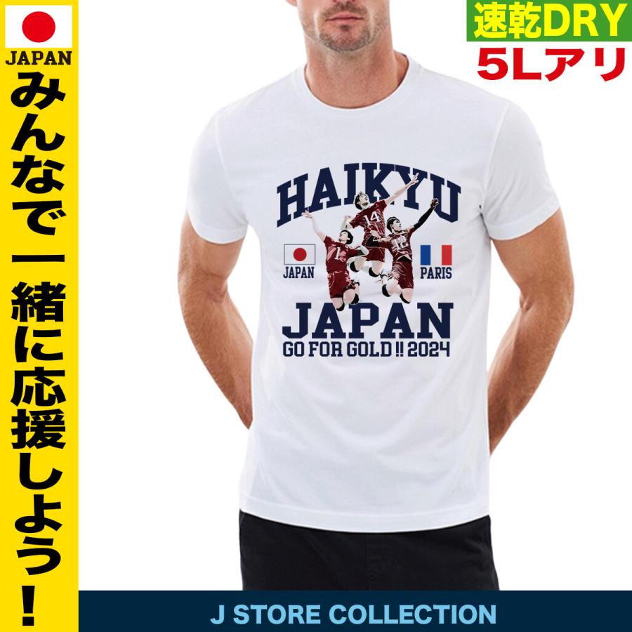 バレーボール tシャツ ハイキュー かっこいい 龍神 日本 男子 バレーボール tシャツ ハイキュー かっこいい 龍神 日本 男子